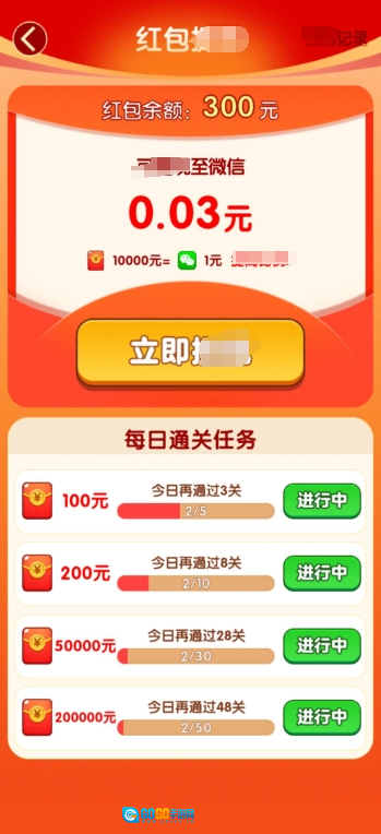 眼神真不错红包版图1