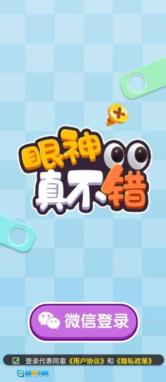 眼神真不错红包版图3