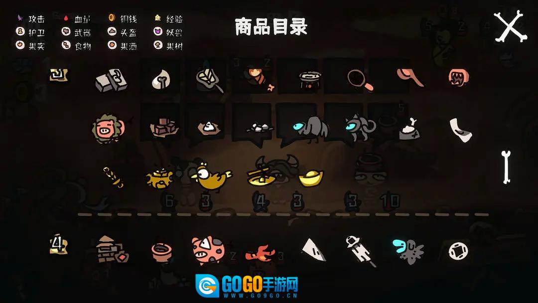 西行乱斗图3