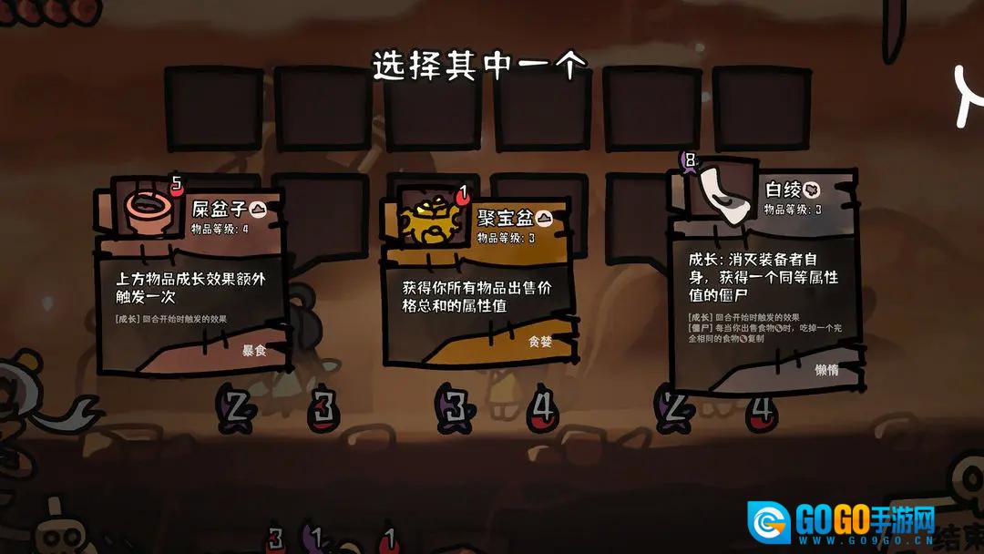 西行乱斗图5