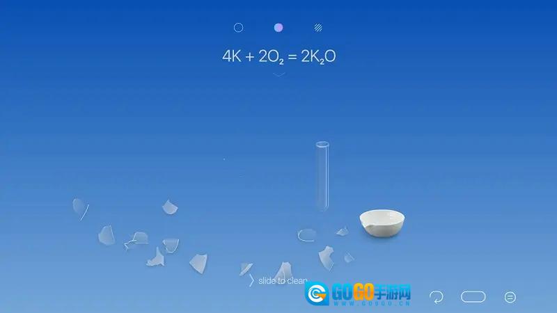 虚拟化学实验室图1