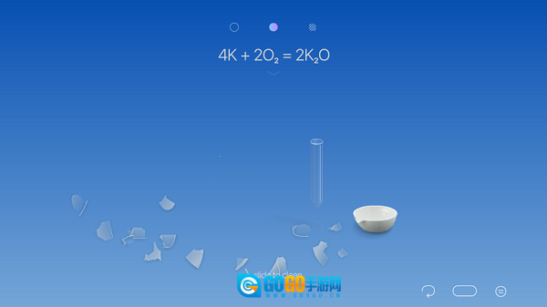 虚拟化学实验室图4