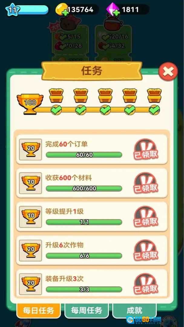 原料加工大师图1