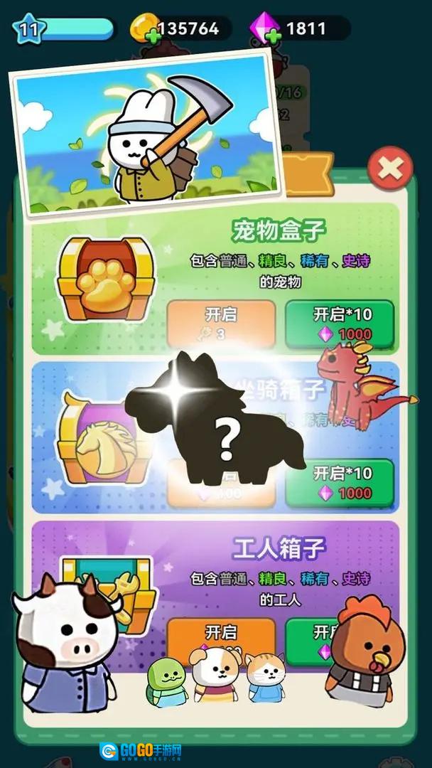 原料加工大师图3