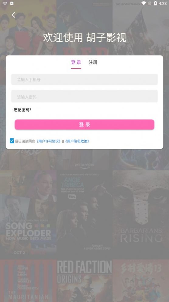 胡子影视最新版图3