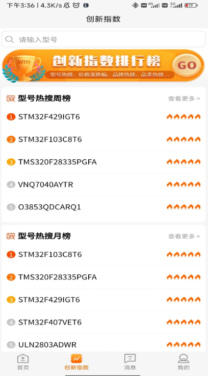 ic交易网手机版图2