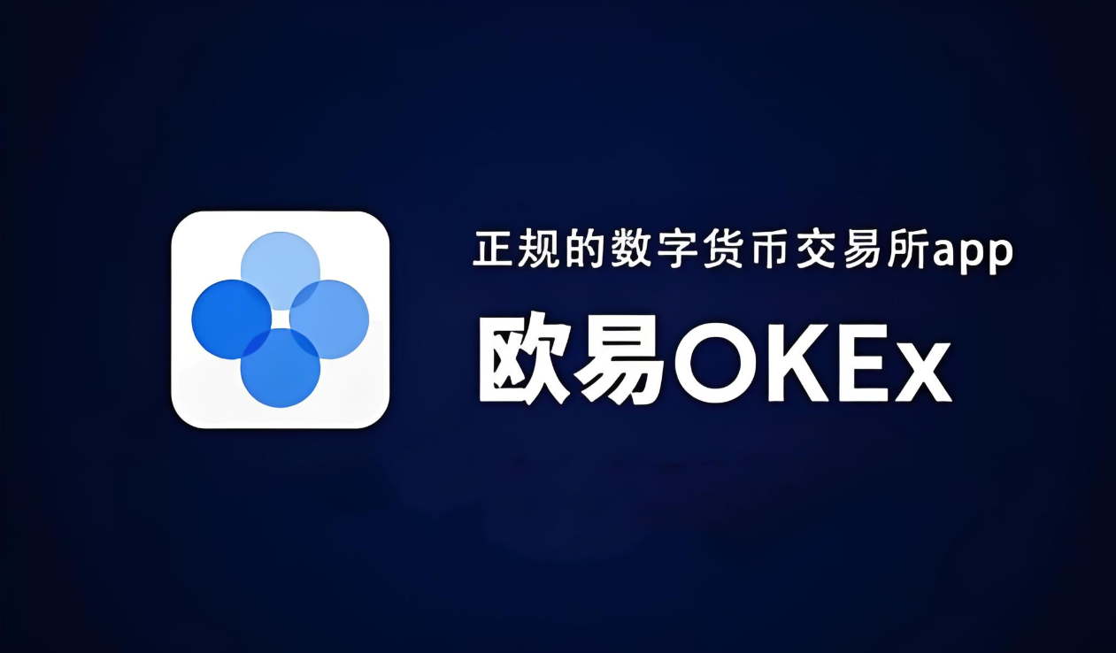 o易交易所