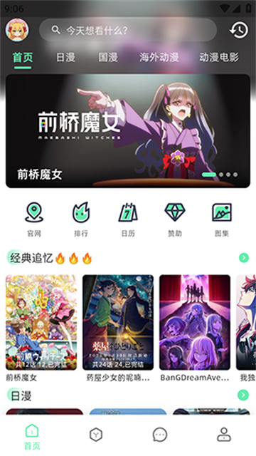 AnimeCats安卓版图3