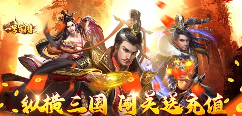 一号军团游戏合集