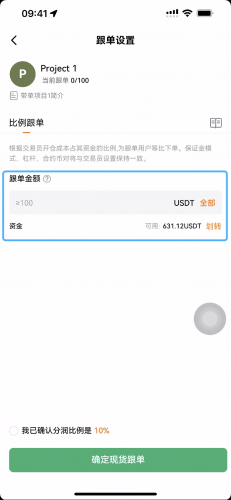 火币交易所图2