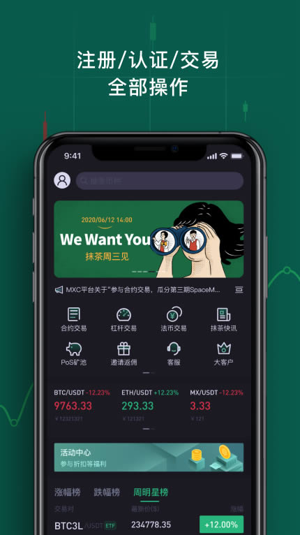 mxc交易所app官网版图2