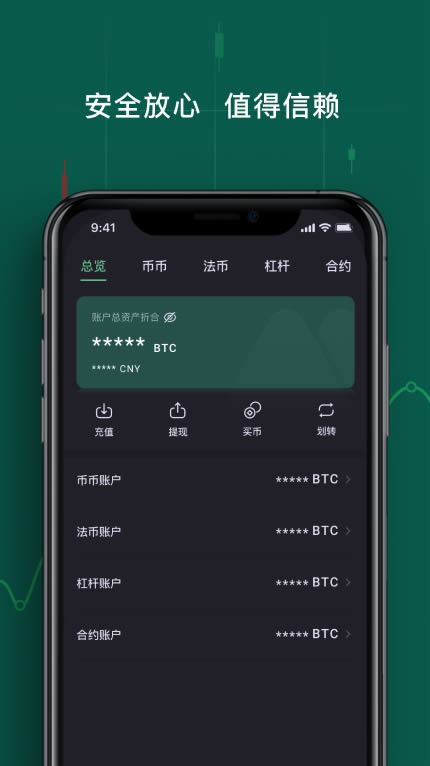 mxc交易所app最新版图3