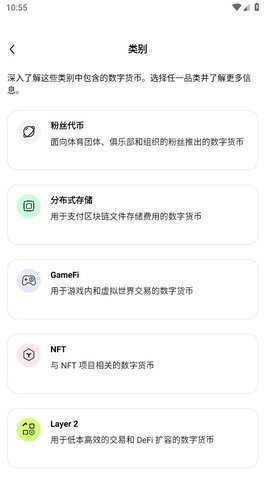 OKPAY钱包官方版图1