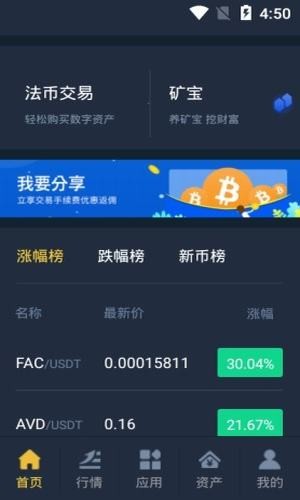 bcone交易所app图3