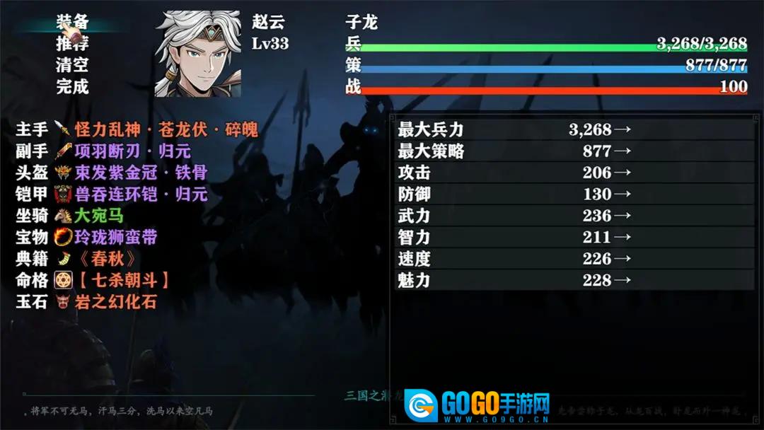 三国志潜龙在渊图5