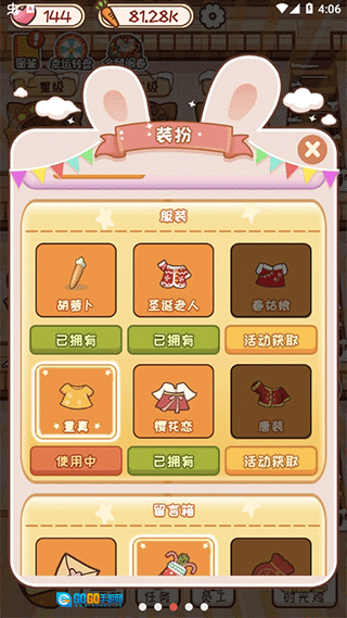 动物旅馆图2