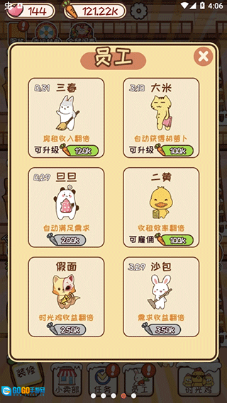动物旅馆图4