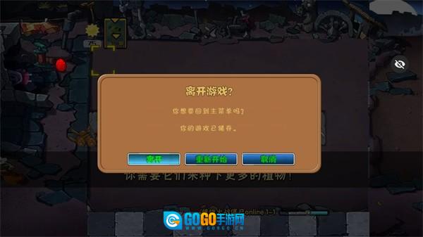 植物大战僵尸秦始皇陵版图1