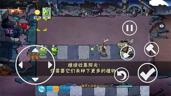 植物大战僵尸秦始皇陵版图3