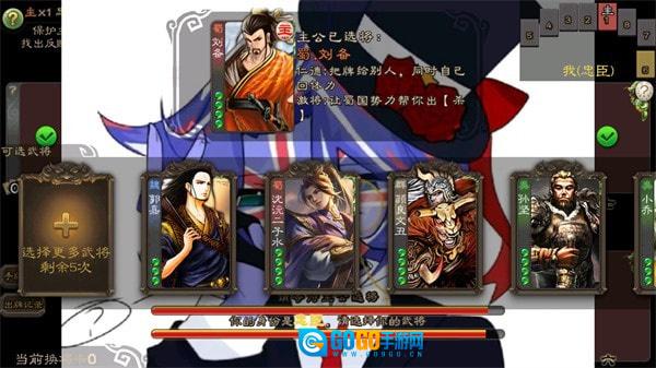 三国杀滥觞自制版图1