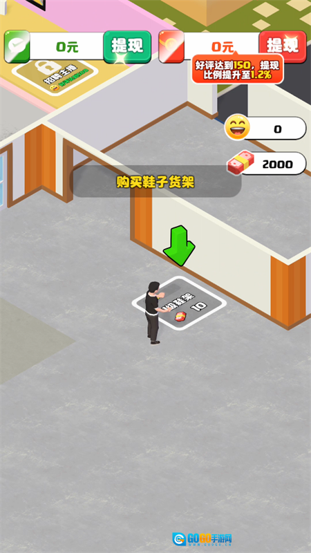 假如我开服装店红包版图2