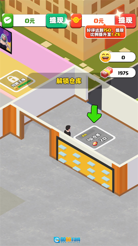 假如我开服装店红包版图3