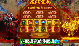 骷髅传奇龙年超变版图1