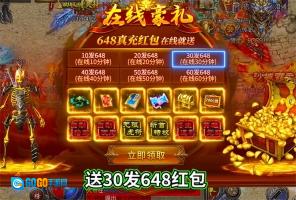 骷髅传奇龙年超变版图2