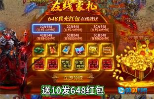 骷髅传奇龙年超变版图3
