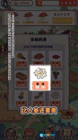 筑梦长安生活红包版图2