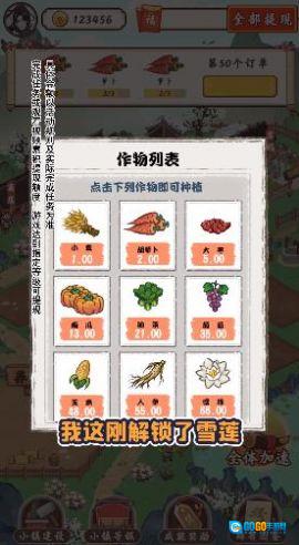 筑梦长安生活红包版图4