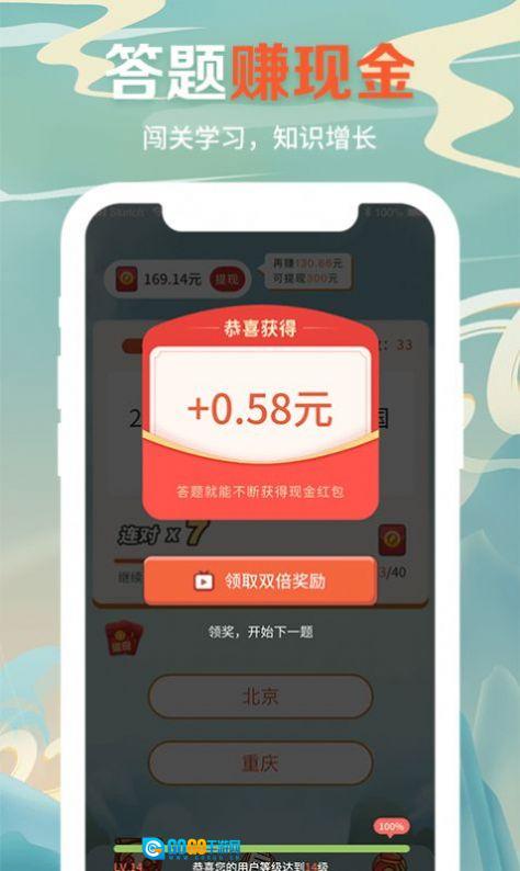 答题达人秀红包版图3
