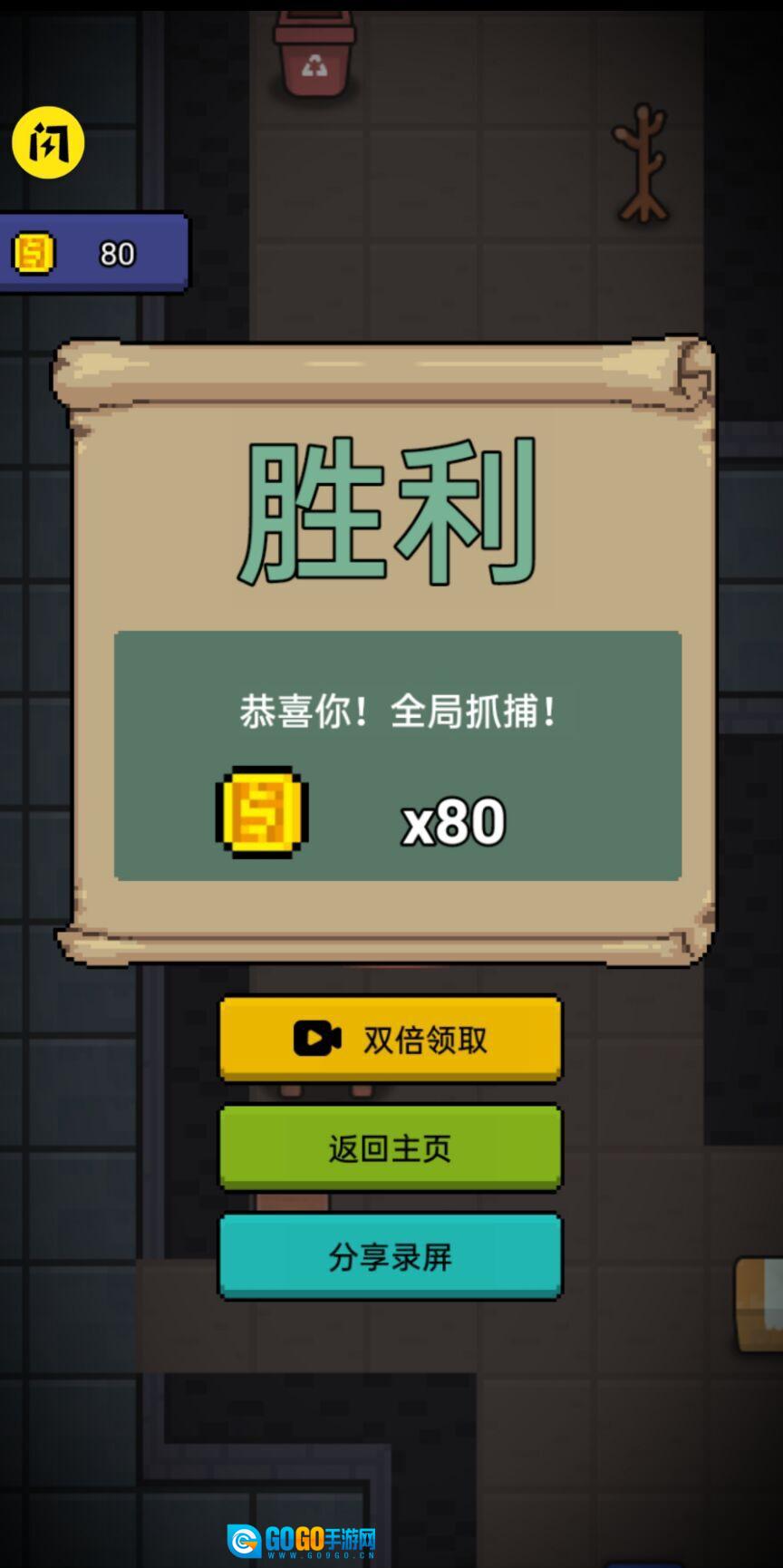 躲猫猫秘密行动版图4