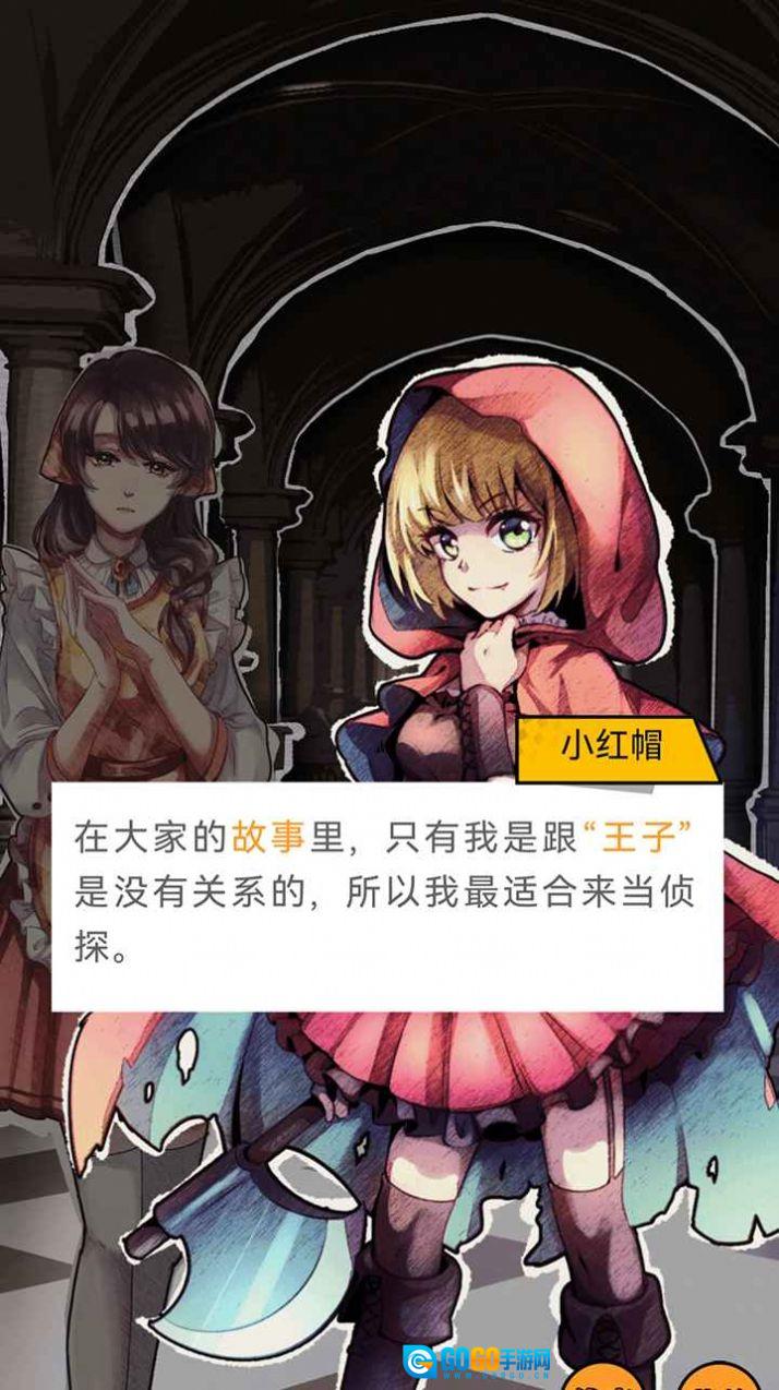 名侦探小红帽版图1