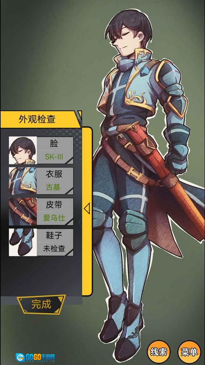 名侦探小红帽版图4