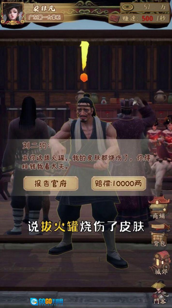 我在宋朝有块田版图1