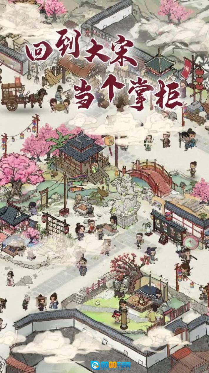 我在宋朝有块田版图2