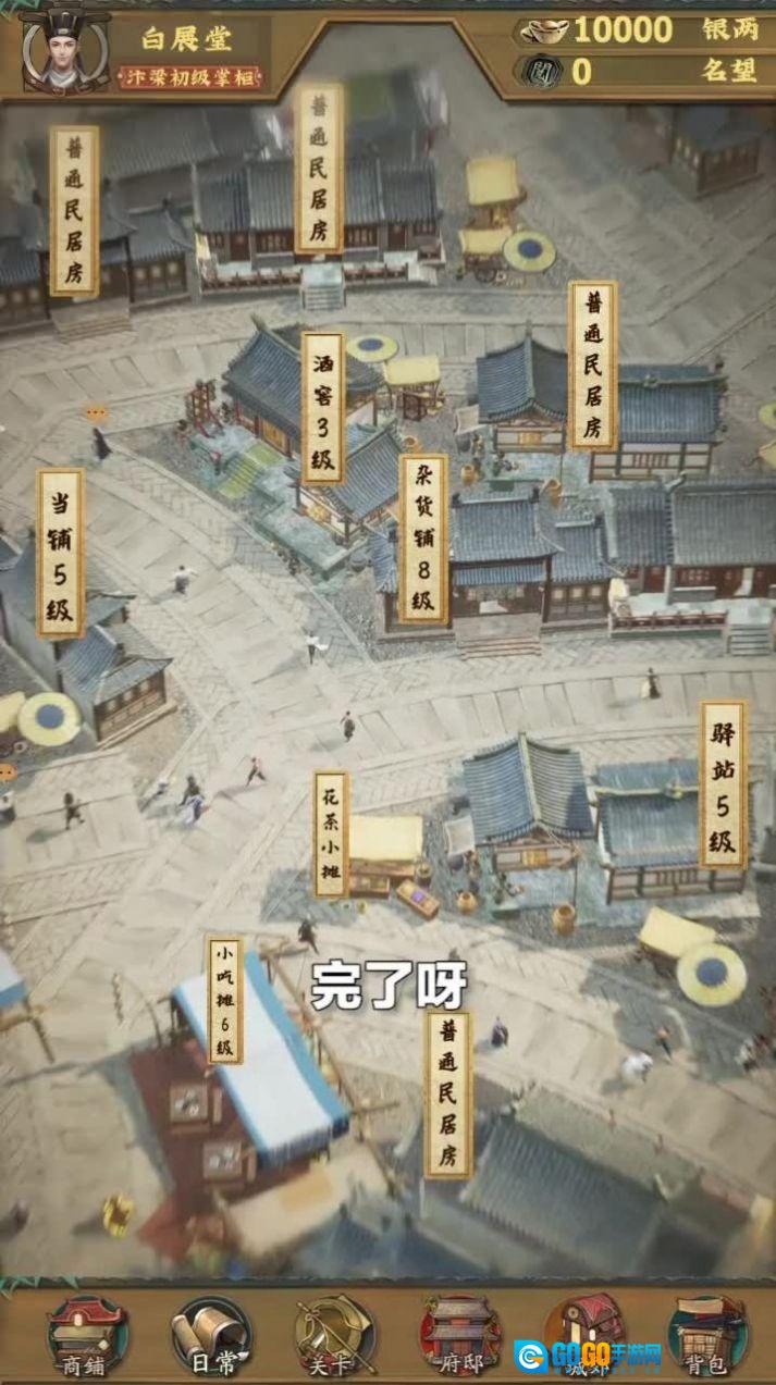 我在宋朝有块田版图3