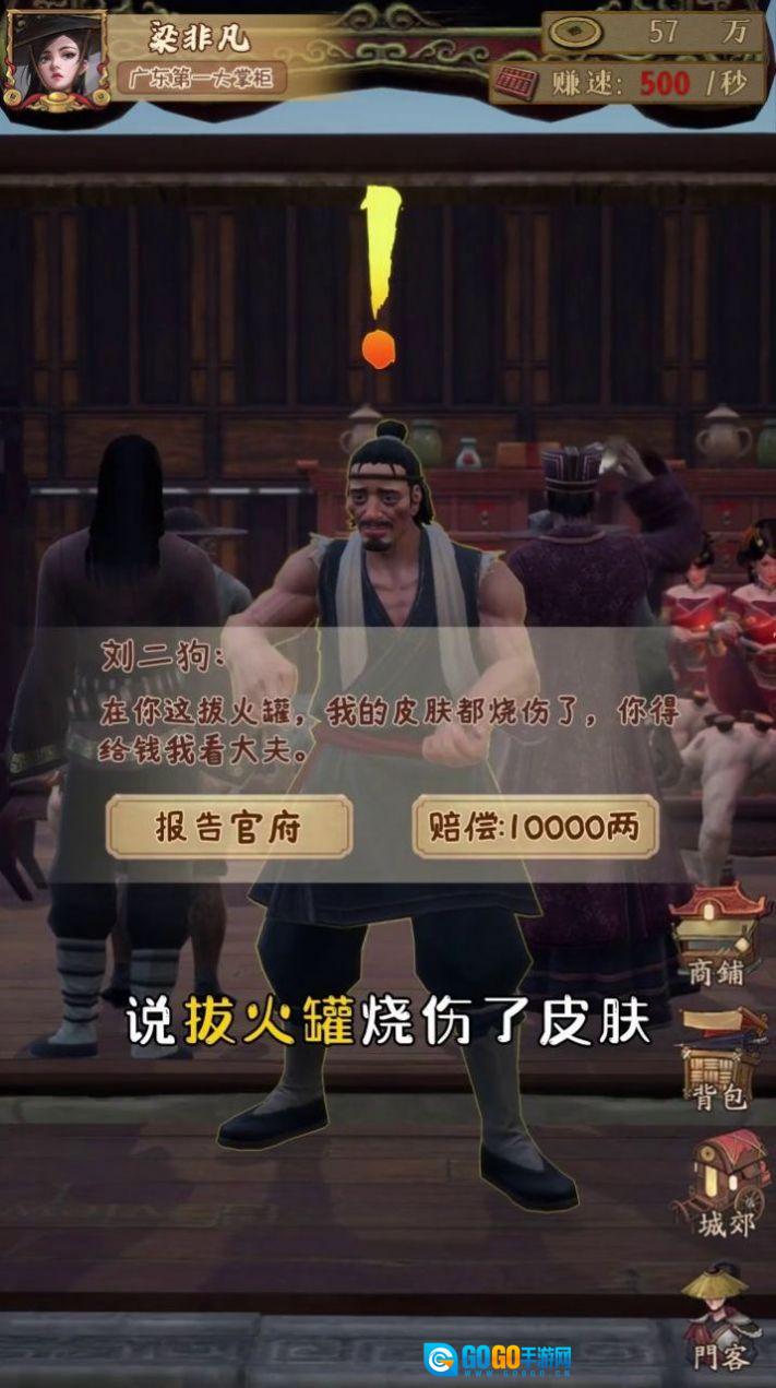 我在宋朝有块田版图4