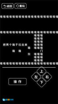 文字大闯关版图1
