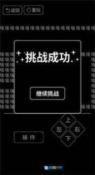 文字大闯关版图2