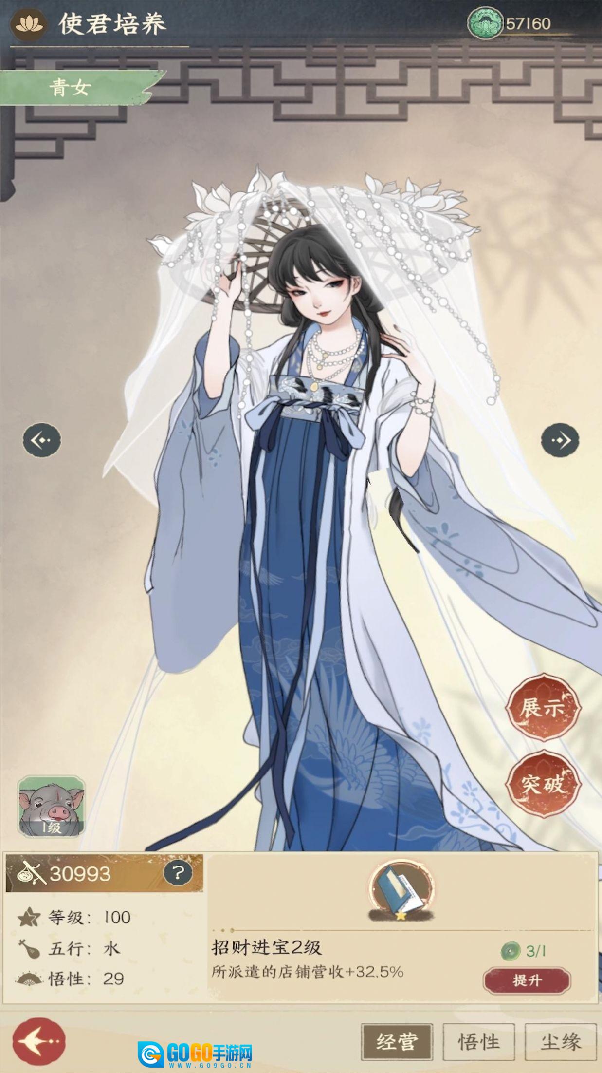 奈何女掌柜版图4