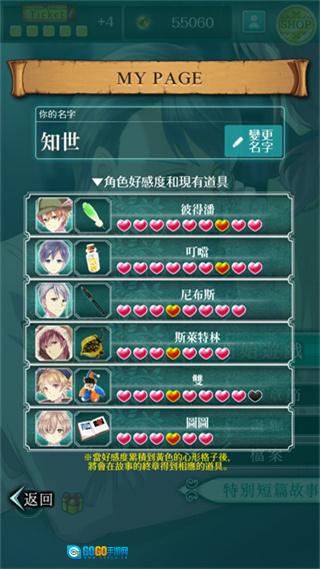 梦幻岛症候群汉化版图2