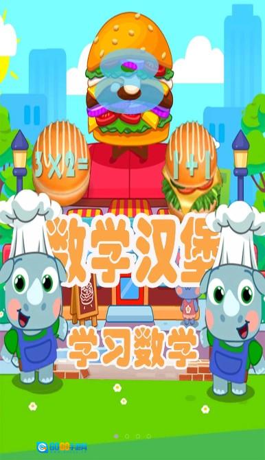 木偶人汉堡店版图1