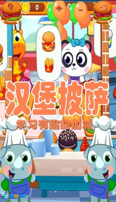 木偶人汉堡店版图2
