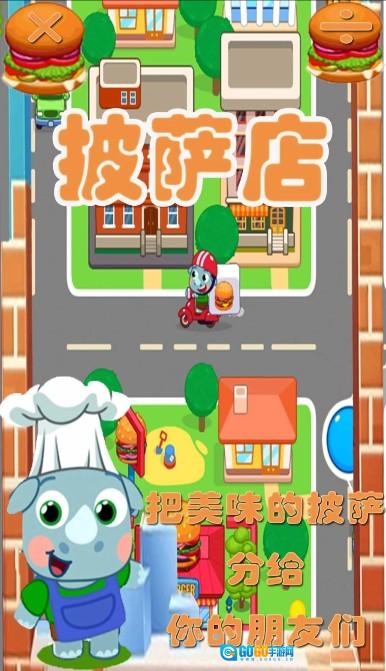 木偶人汉堡店版图4