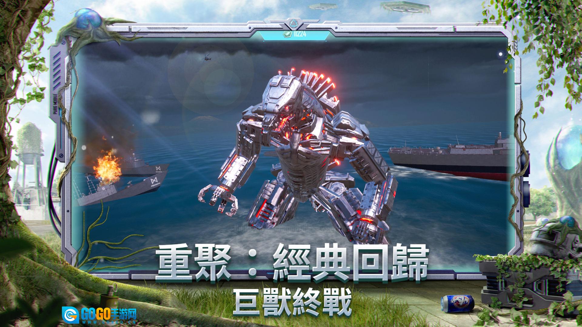 地铁逃生国际版图2
