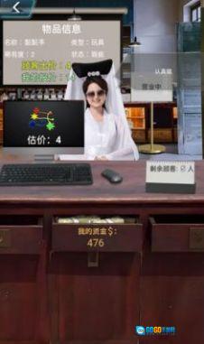 套圈盘老板版图1