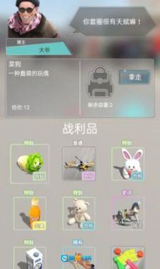 套圈盘老板版图2