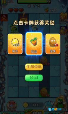 植物大战僵尸复兴版图1